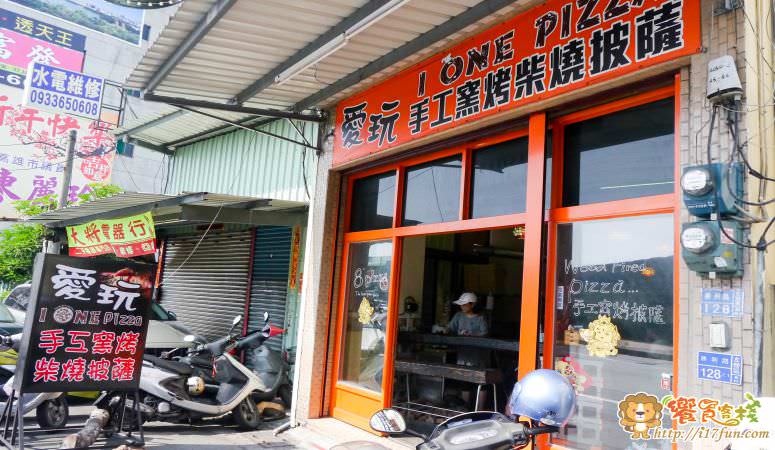 i-one-pizza